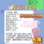 新竹定點茶-夢琪/158/42/20/E