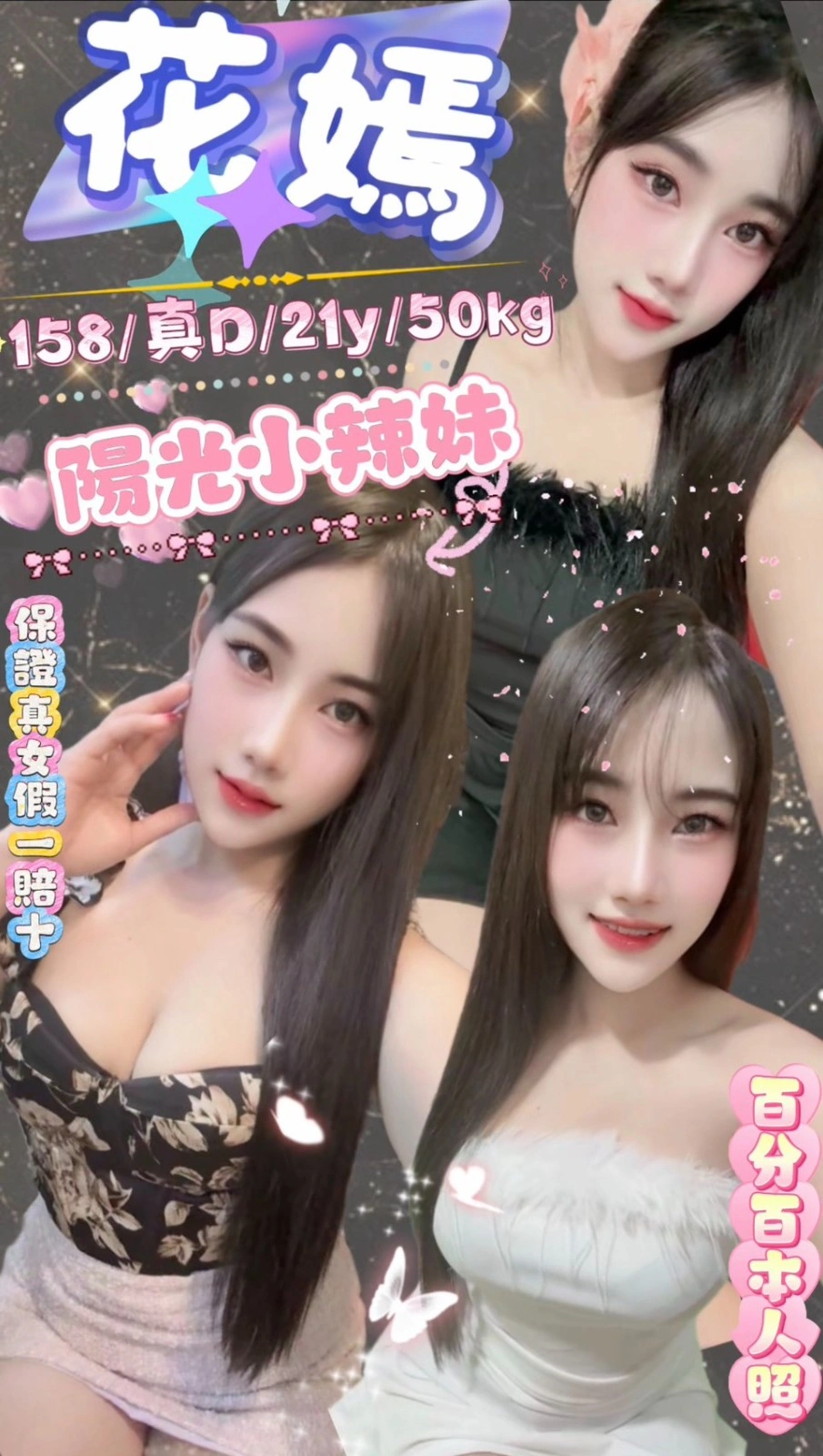 新北定點茶-花嫣/158/50/21/D 新北定點茶-花嫣/158/50/21/D