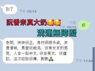 高雄定點茶-阮香奈/150/42/?/F 高雄定點茶-阮香奈/150/42/?/F