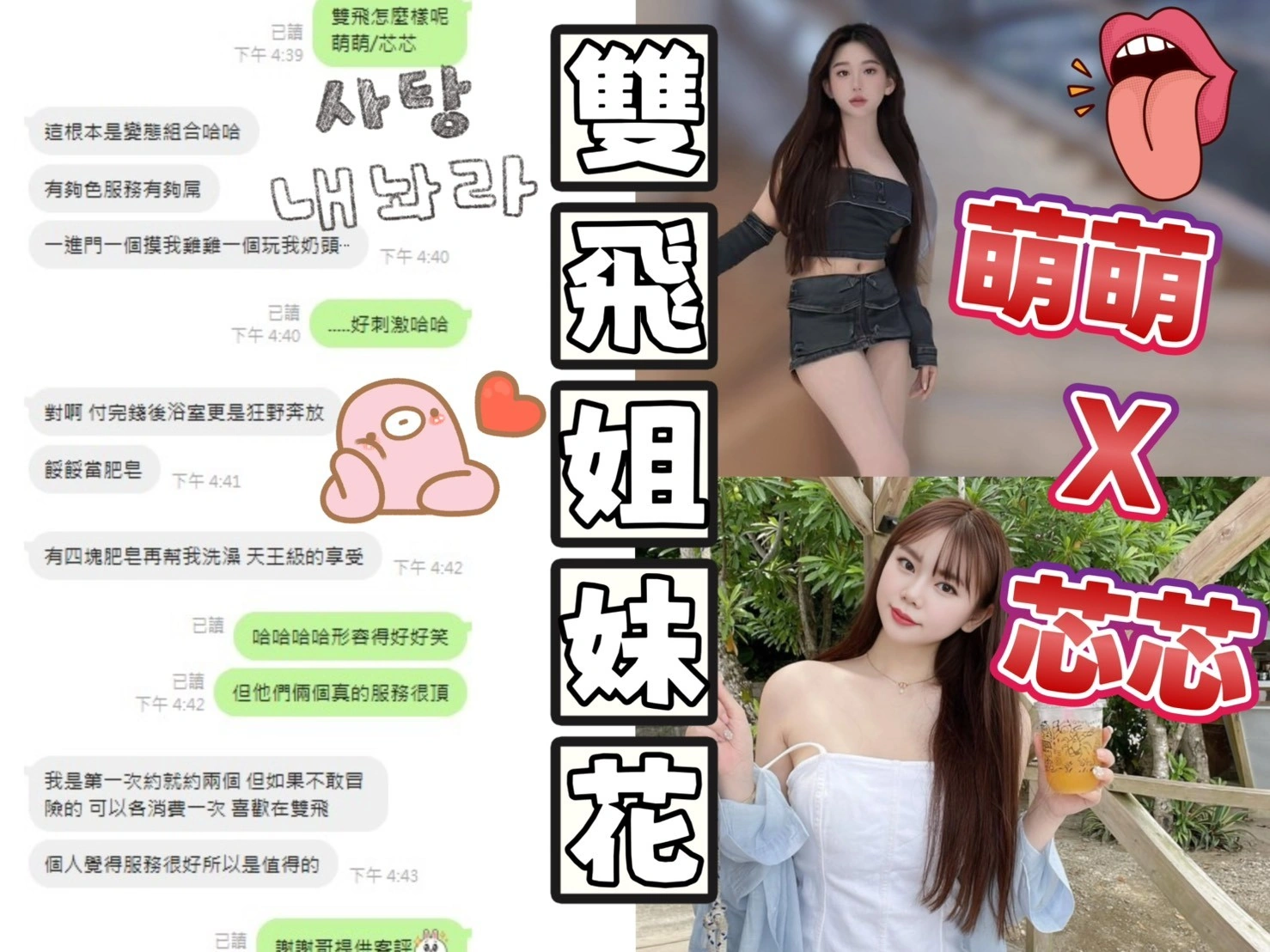 台中定點茶-萌萌/151/41/?/E 台中定點茶-萌萌/151/41/?/E