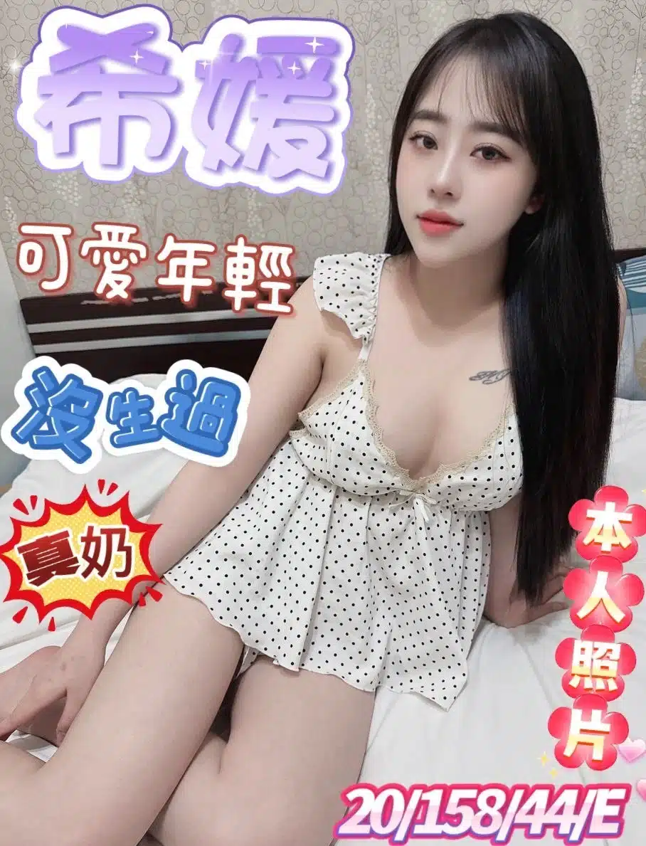 彰化定點茶-希媛/158/44/20/E 彰化定點茶-希媛/158/44/20/E