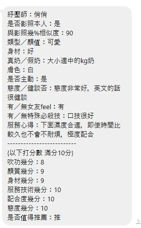 新北定點茶-俏俏/162/46/22/D 新北定點茶-俏俏/162/46/22/D