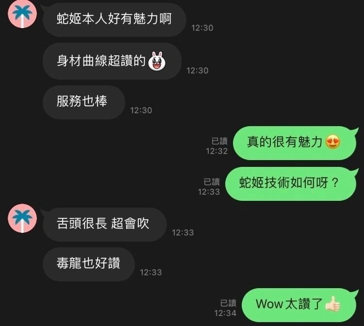 新竹定點茶-蛇姬/178/55/26/D 新竹定點茶-蛇姬/178/55/26/D