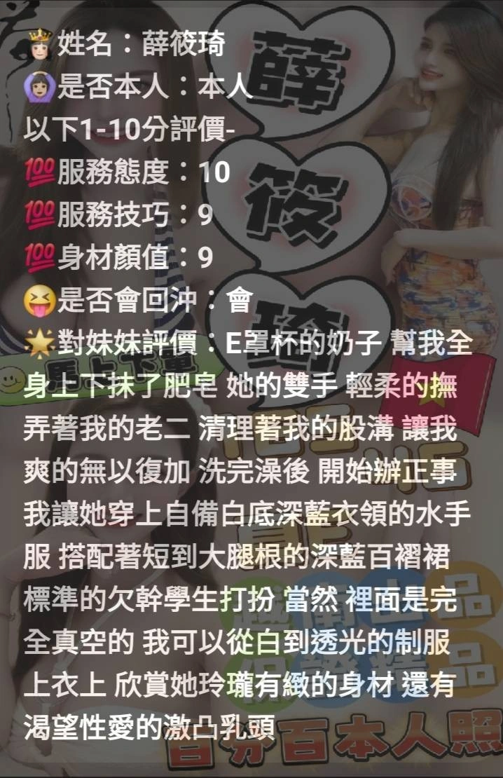 雲林定點茶-薛筱琦/165/46/?/E 雲林定點茶-薛筱琦/165/46/?/E