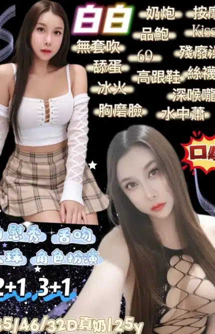 宜蘭定點茶-白白/155/46/25/D