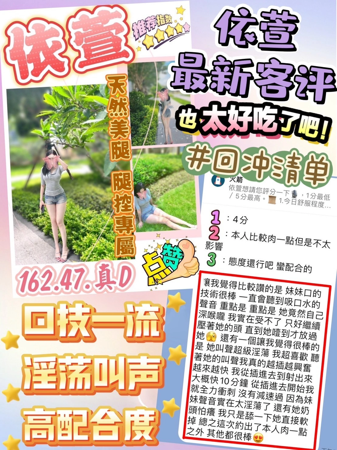台中定點茶-依萱/162/47/?/D 台中定點茶-依萱/162/47/?/D