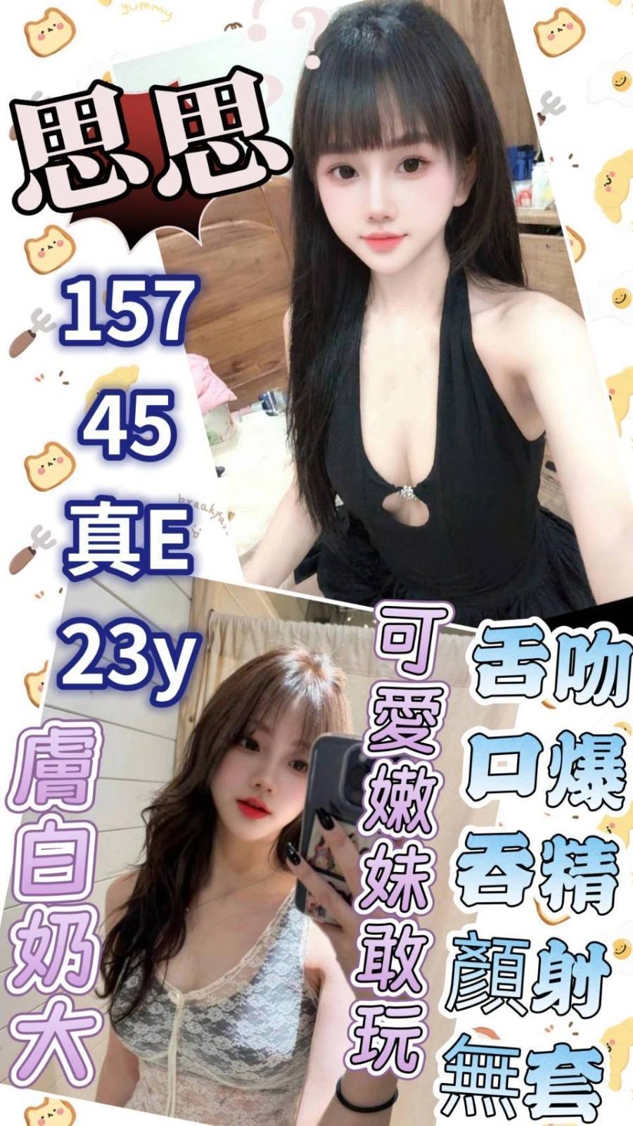 雲林定點茶-思思/157/45/22/E 雲林定點茶-思思/157/45/22/E