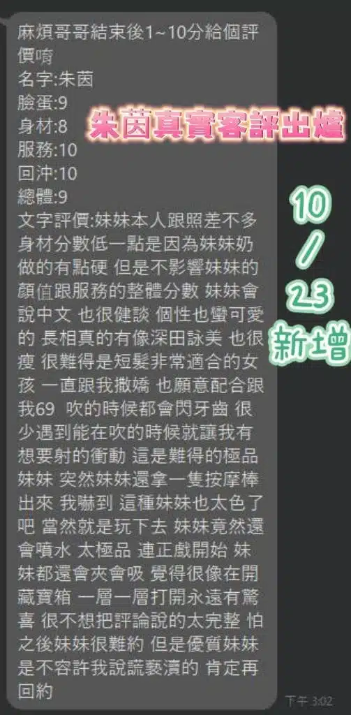 台南定點茶-朱茵/165/48/20/E 台南定點茶-朱茵/165/48/20/E