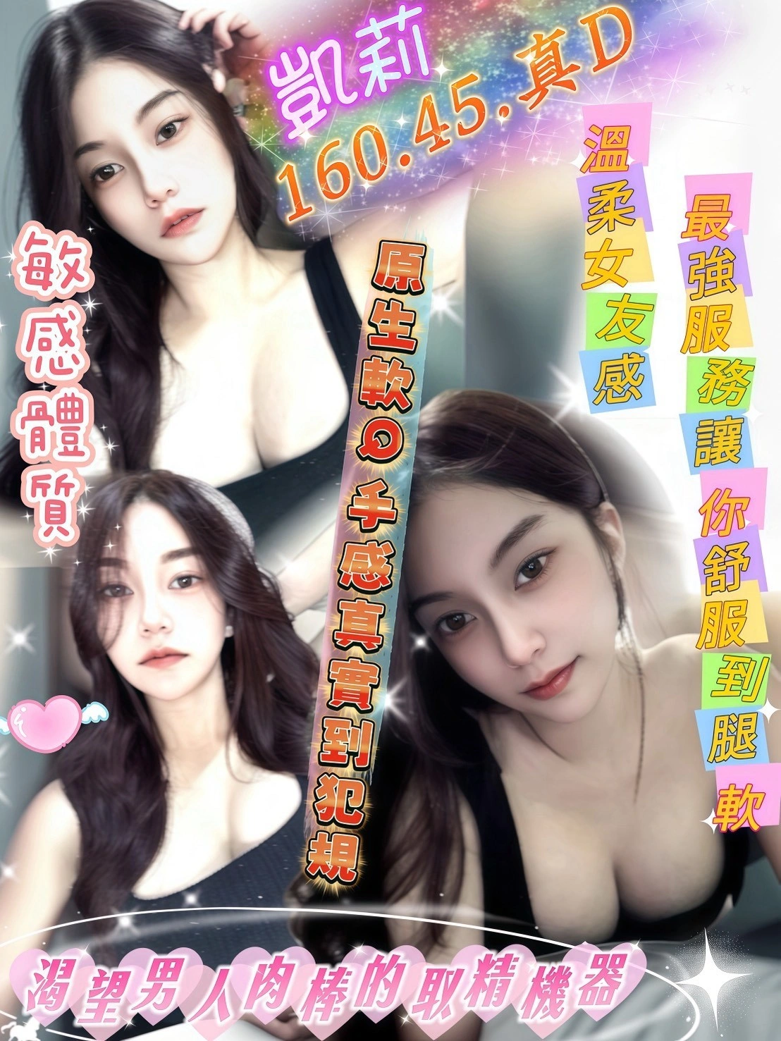 台南定點茶-凱莉/160/45/?/D 台南定點茶-凱莉/160/45/?/D