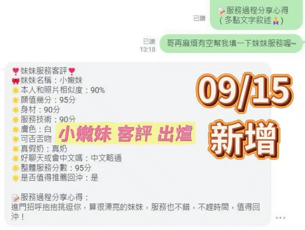 台南定點茶-小嫩妹/166/48/19/D 台南定點茶-小嫩妹/166/48/19/D