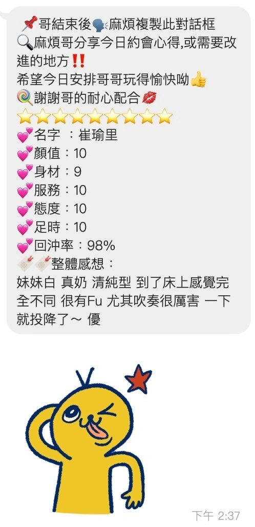 桃園定點茶-崔瑜里/167/45/23/D 桃園定點茶-崔瑜里/167/45/23/D
