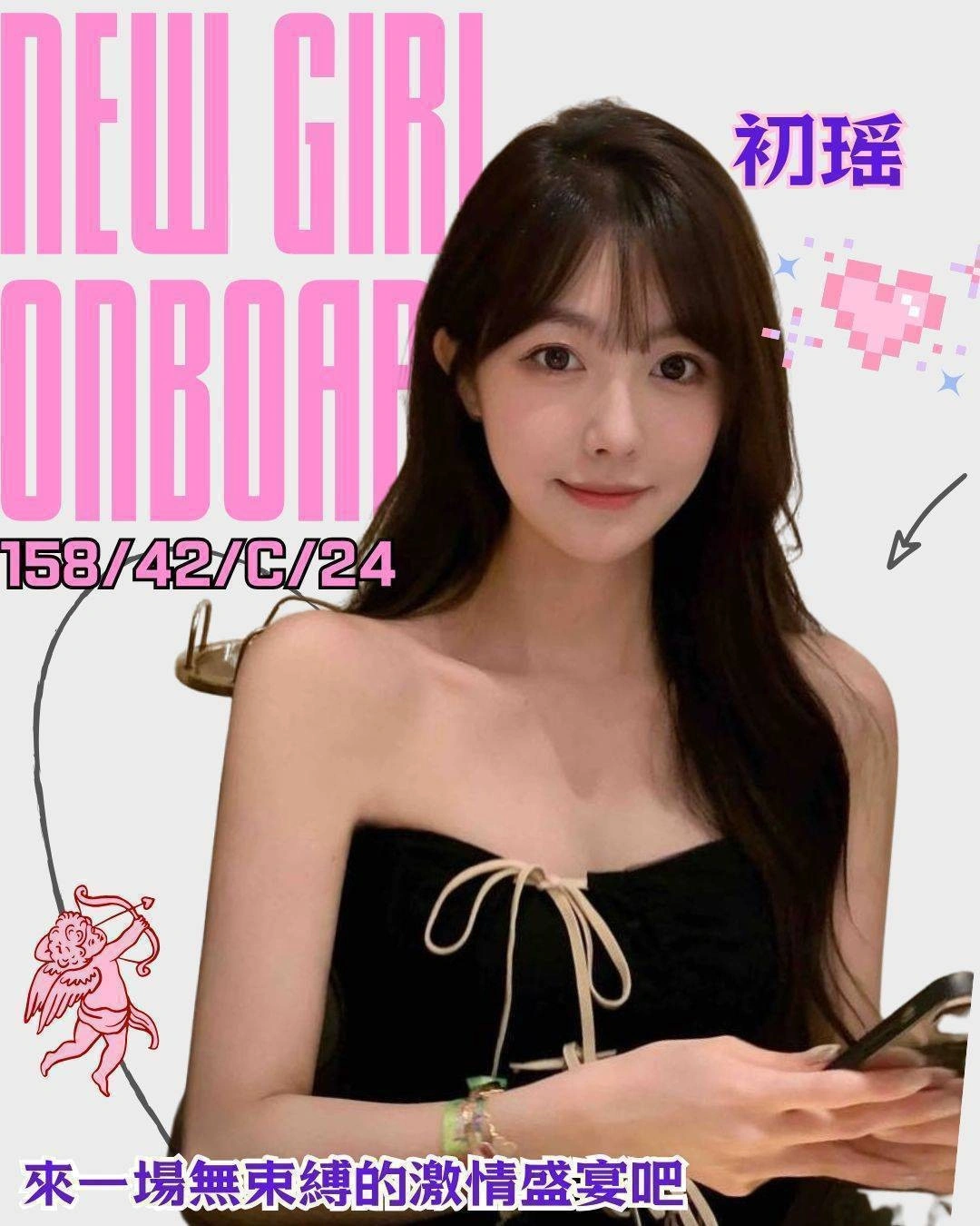 台南外送茶-初瑤/158/42/24/C 台南外送茶-初瑤/158/42/24/C