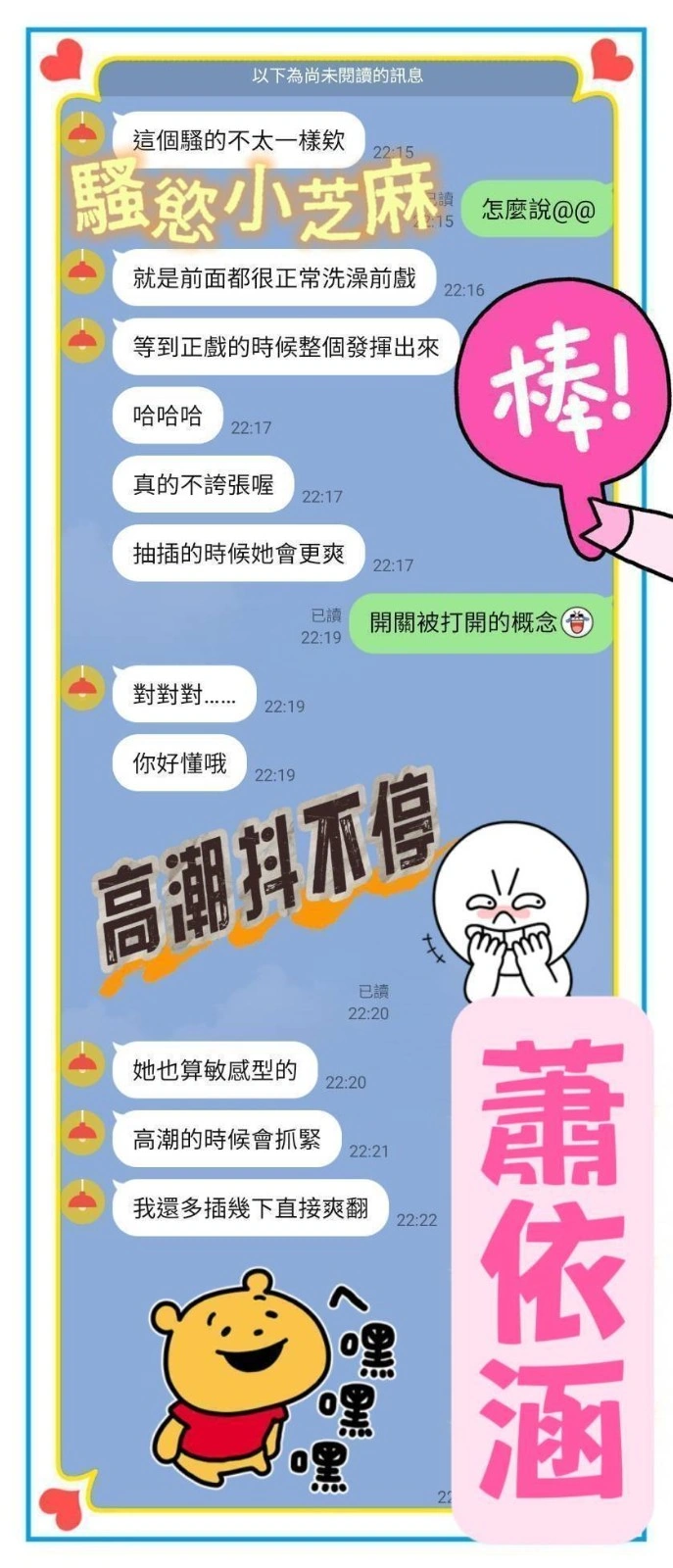 台南定點茶-蕭依涵/160/46/20/E 台南定點茶-蕭依涵/160/46/20/E