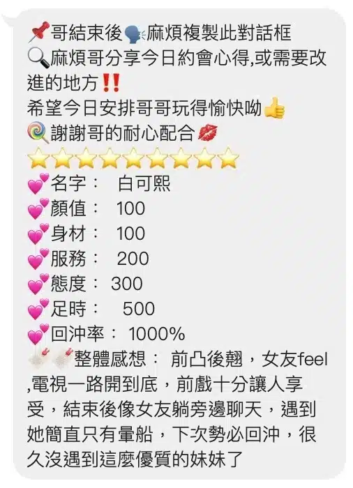 桃園定點茶-白可熙/160/42/18/E 桃園定點茶-白可熙/160/42/18/E