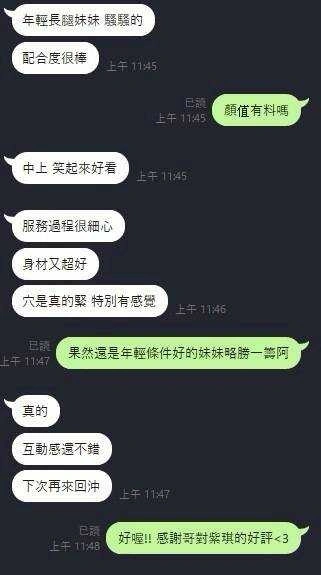 新竹定點茶-紫琪/164/47/23/D 新竹定點茶-紫琪/164/47/23/D