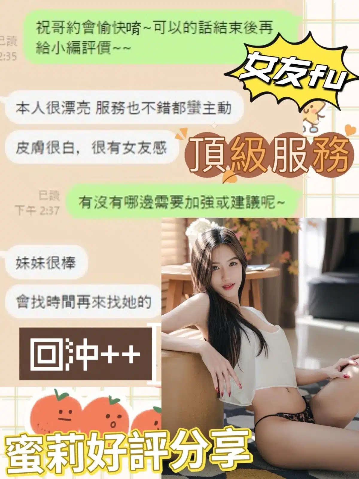 台南定點茶-蜜莉/162/45/?/E 台南定點茶-蜜莉/162/45/?/E