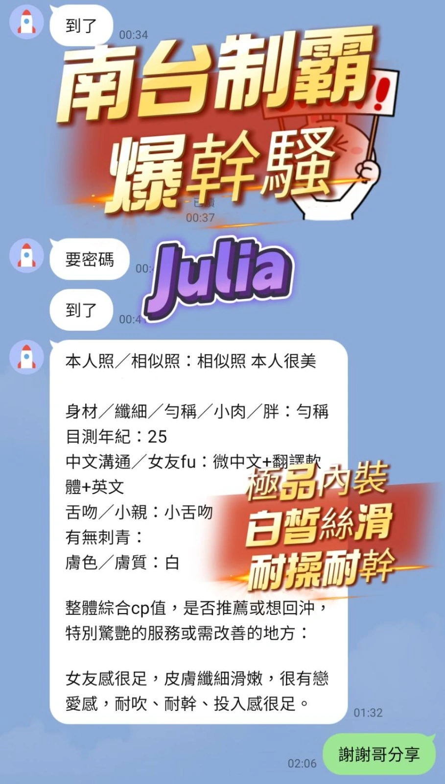 高雄定點茶-Julia/161/43/?/F 高雄定點茶-Julia/161/43/?/F
