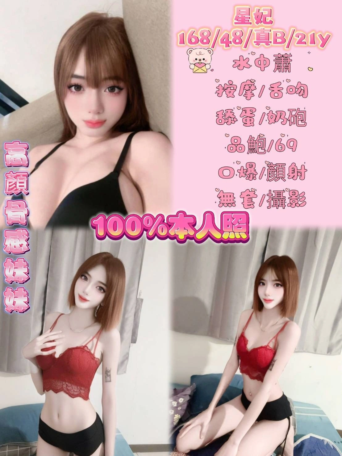 新北定點茶-星妃/168/48/21/B 新北定點茶-星妃/168/48/21/B