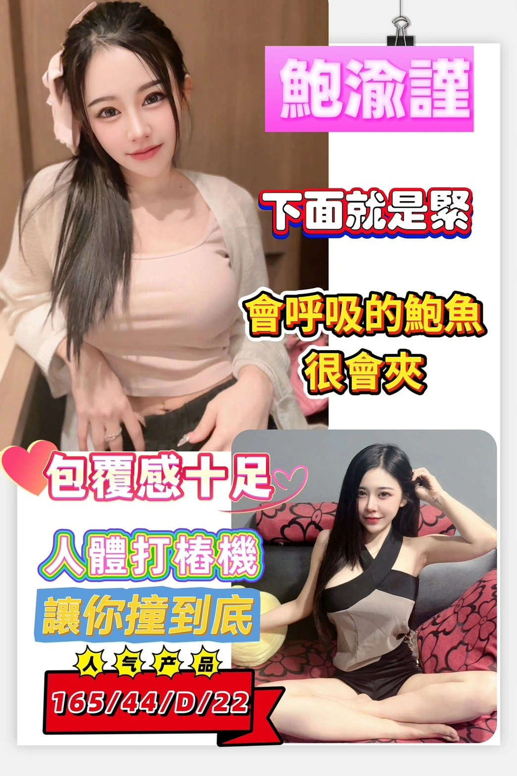 高雄定點茶-鮑渝謹/165/44/22/D 高雄定點茶-鮑渝謹/165/44/22/D