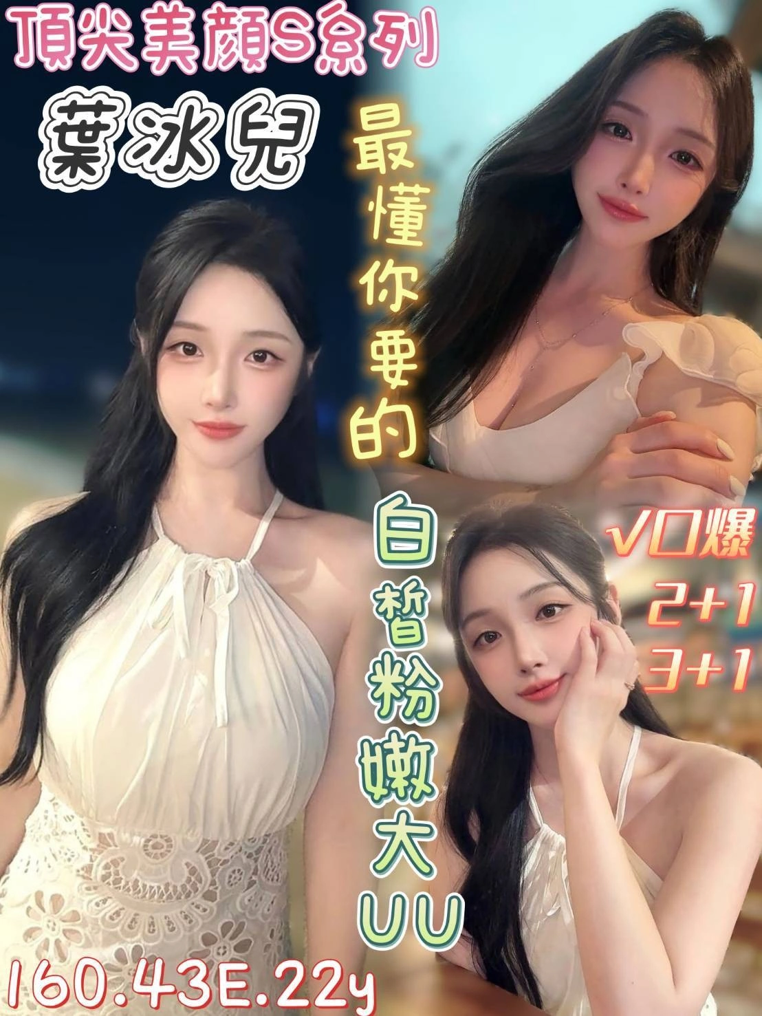 台南定點茶-葉冰兒/160/43/22/E 台南定點茶-葉冰兒/160/43/22/E