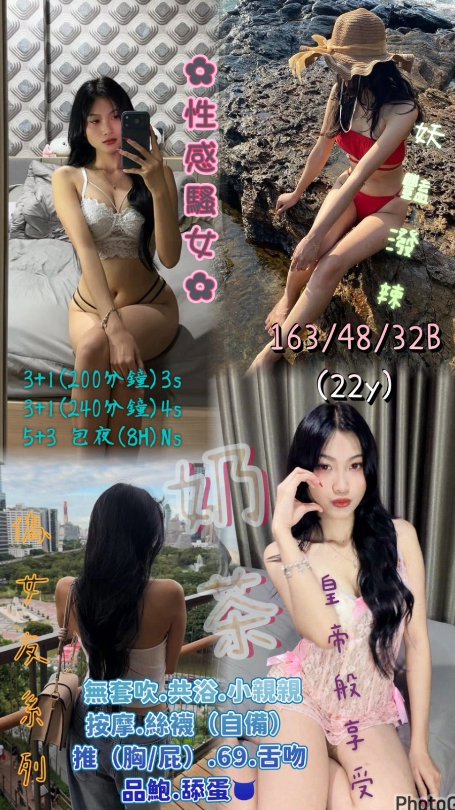 新北定點茶-奶茶/163/48/22/B 新北定點茶-奶茶/163/48/22/B