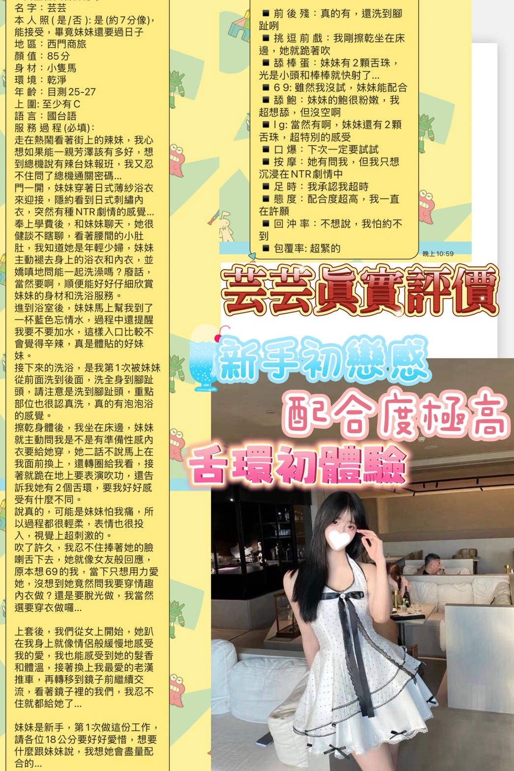 台中定點茶-芸芸/155/45/25/D 台中定點茶-芸芸/155/45/25/D