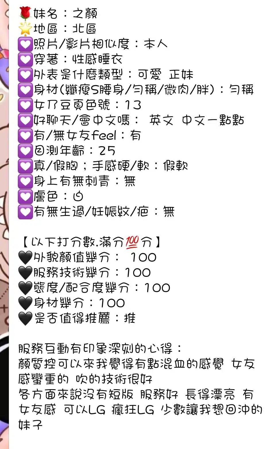 台中定點茶-之顏/161/42/?/E 台中定點茶-之顏/161/42/?/E