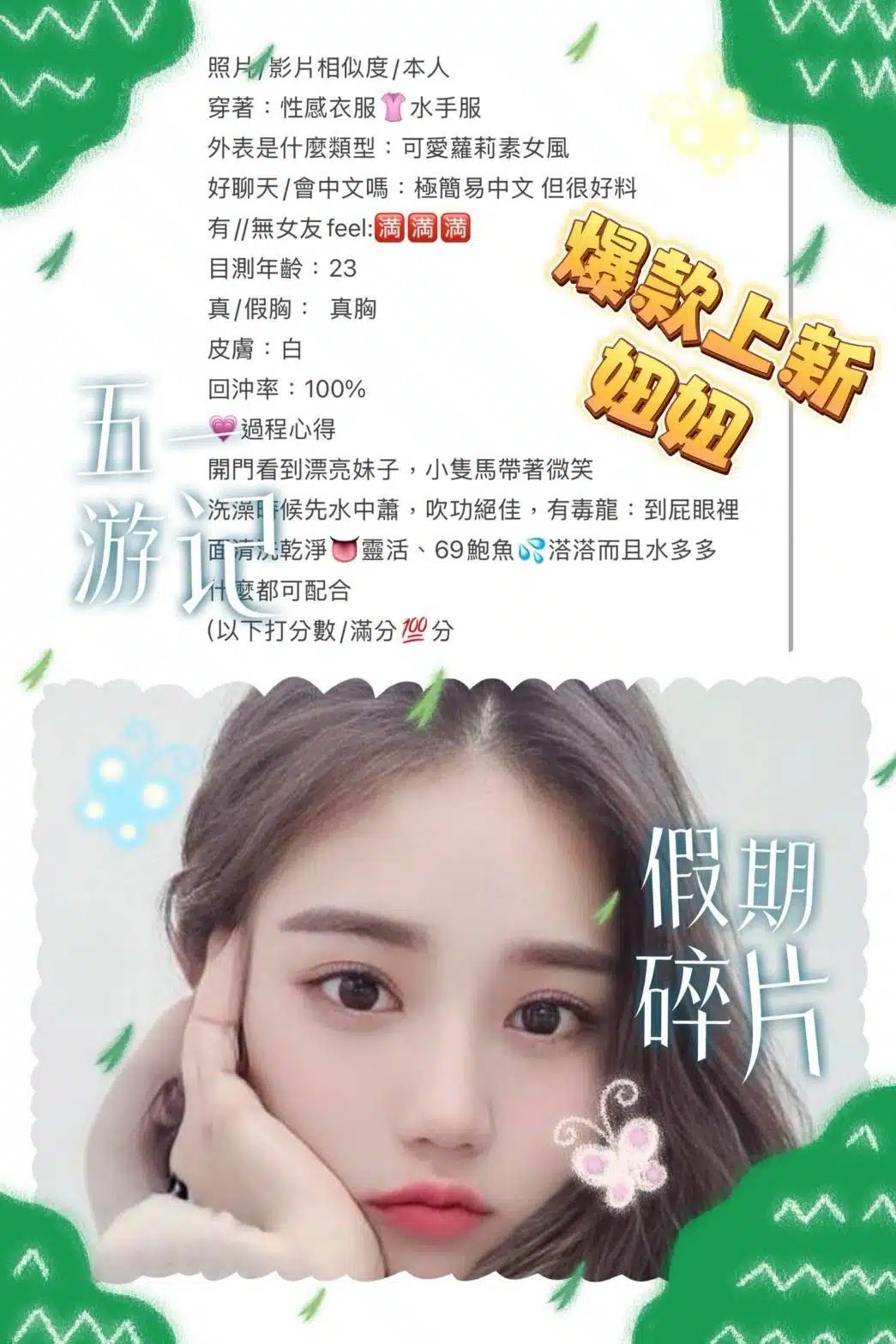 台北定點茶-妞妞/162/45/21/F 台北定點茶-妞妞/162/45/21/F