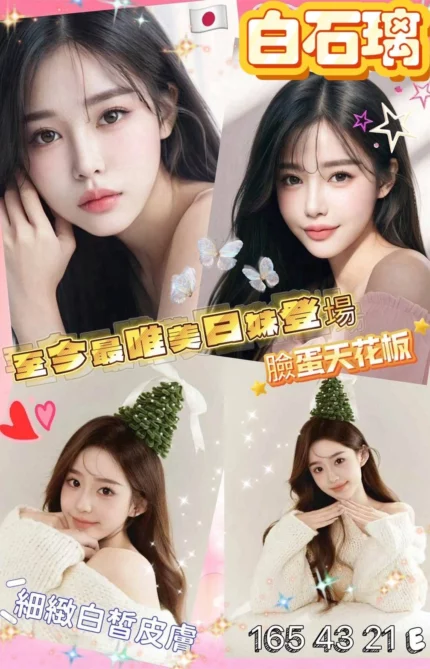 台北外送茶-白石璃/165/43/21/E