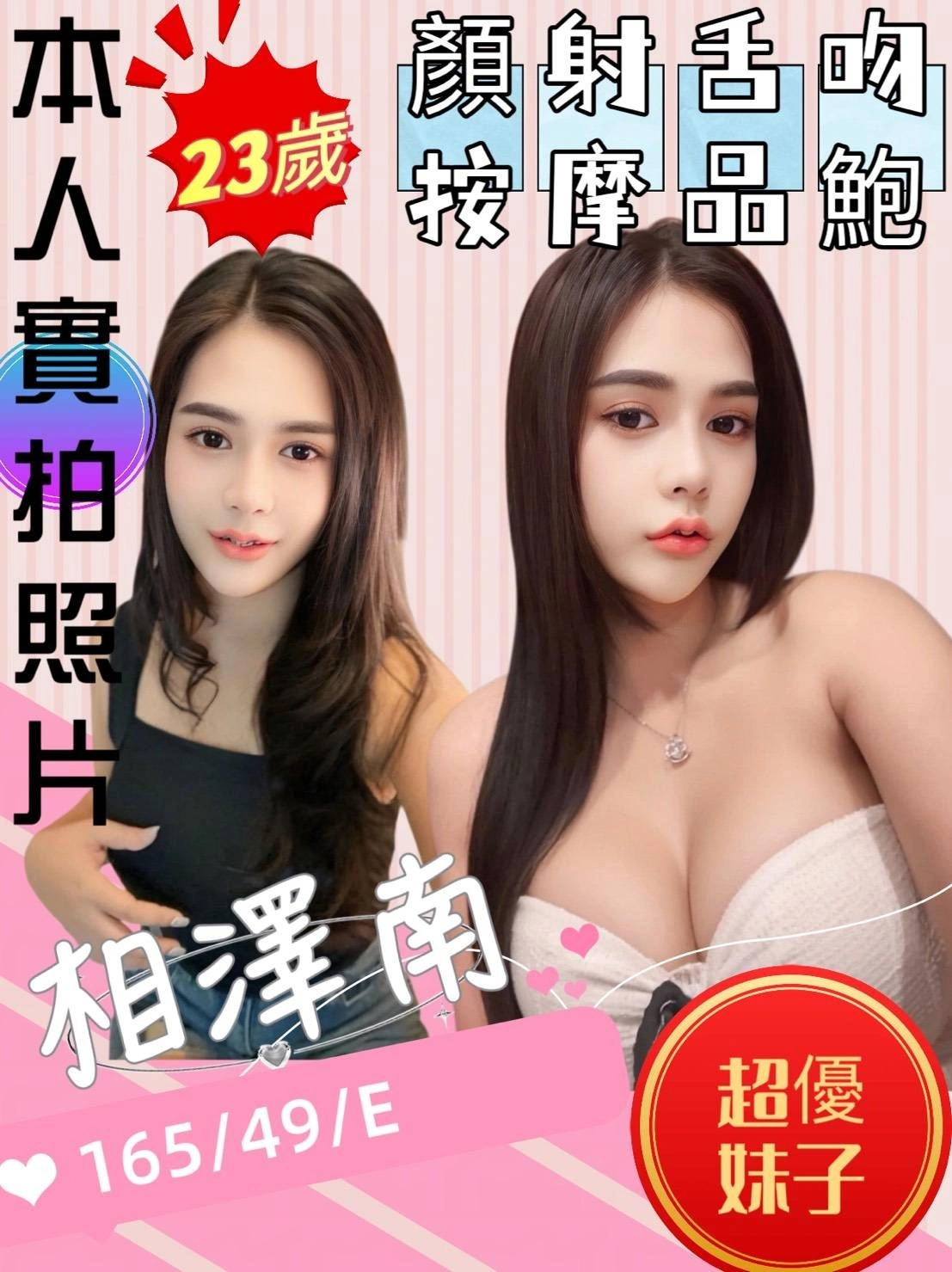 苗栗定點茶-相澤南/165/49/23/E 苗栗定點茶-相澤南/165/49/23/E