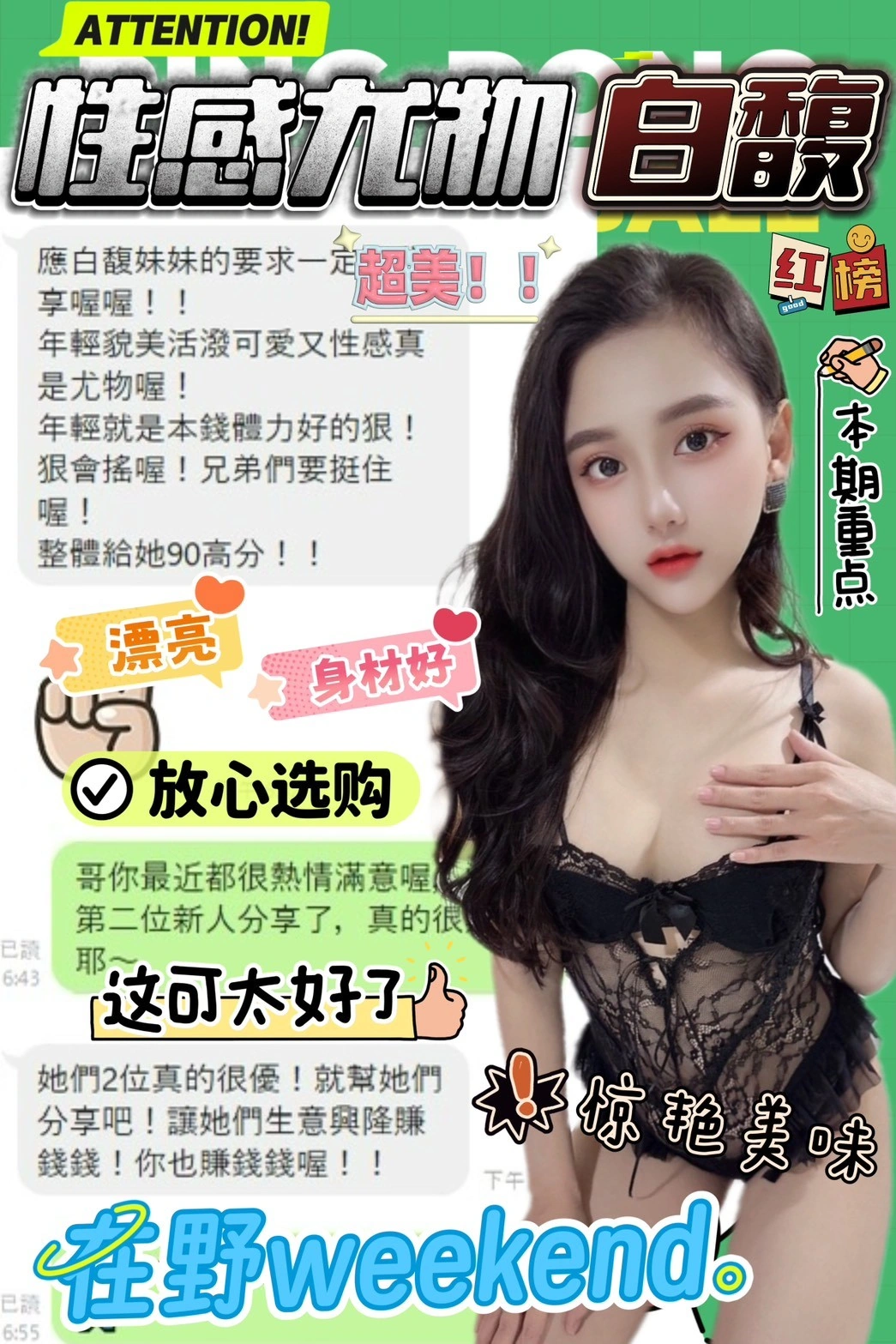 台中定點茶-白馥/160/43/?/D 台中定點茶-白馥/160/43/?/D