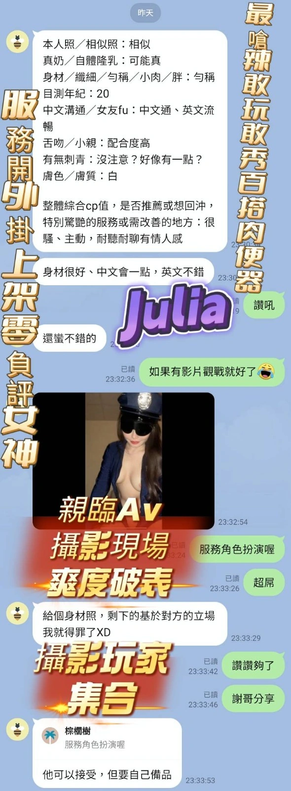 高雄定點茶-Julia/161/43/?/F 高雄定點茶-Julia/161/43/?/F