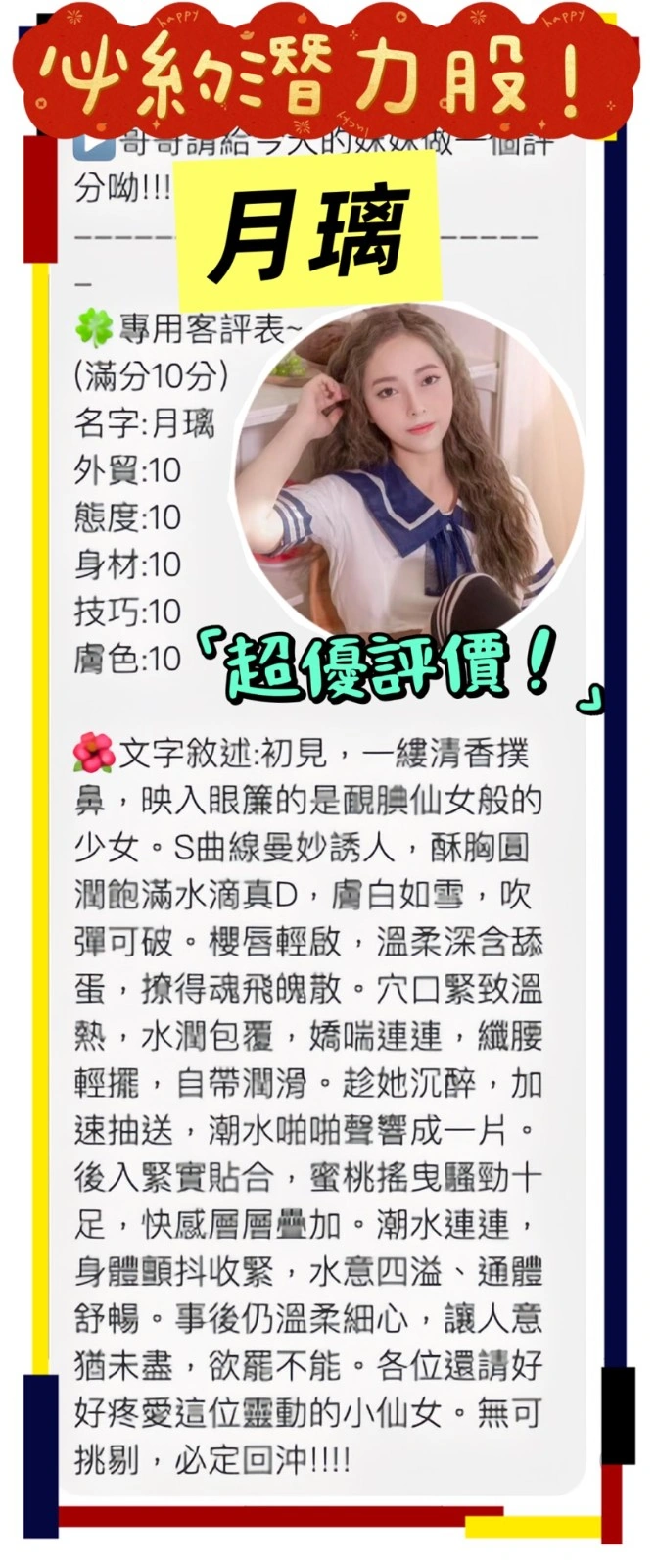 桃園定點茶-月璃/155/44/19/D 桃園定點茶-月璃/155/44/19/D