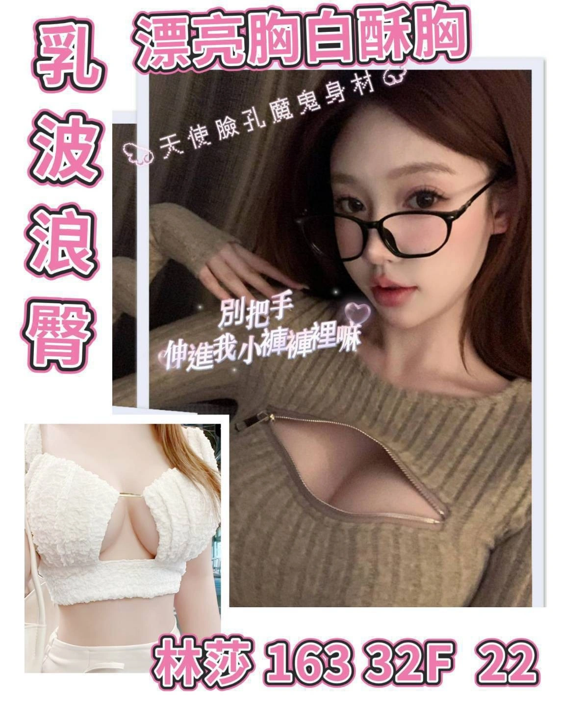 台北外送茶-林莎/163/47/22/F 台北外送茶-林莎/163/47/22/F