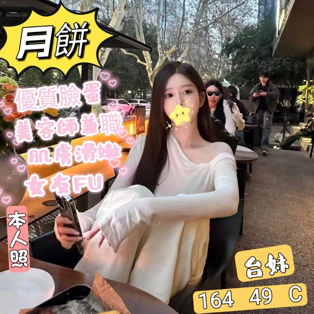 台北定點茶-月餅/164/49/23/C 台北定點茶-月餅/164/49/23/C