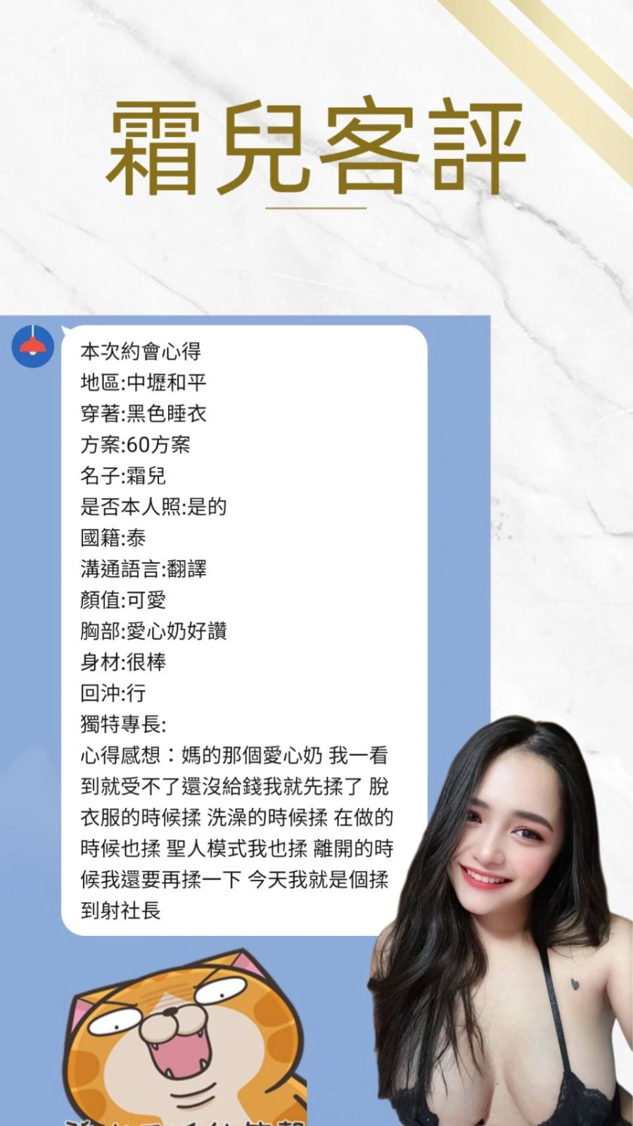 桃園定點茶-霜兒/163/45/22/F 桃園定點茶-霜兒/163/45/22/F