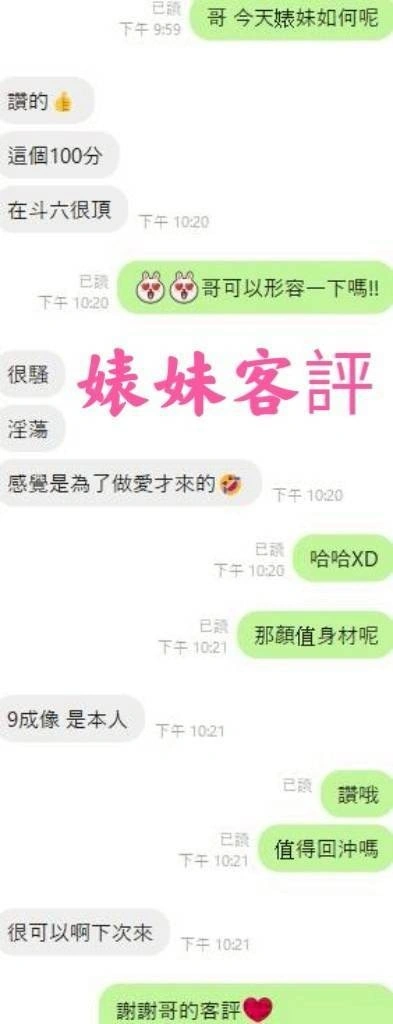 雲林定點茶-婊妹/156/43/20/E 雲林定點茶-婊妹/156/43/20/E