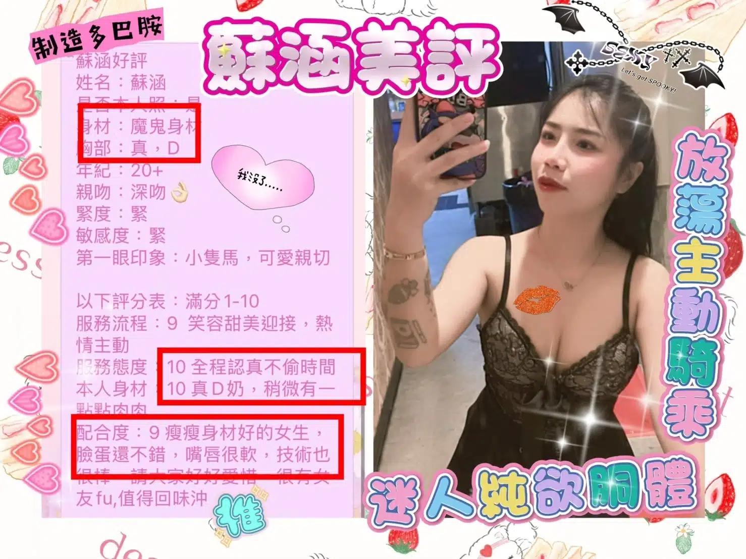 台南定點茶-蘇涵/152/43/?/D 台南定點茶-蘇涵/152/43/?/D