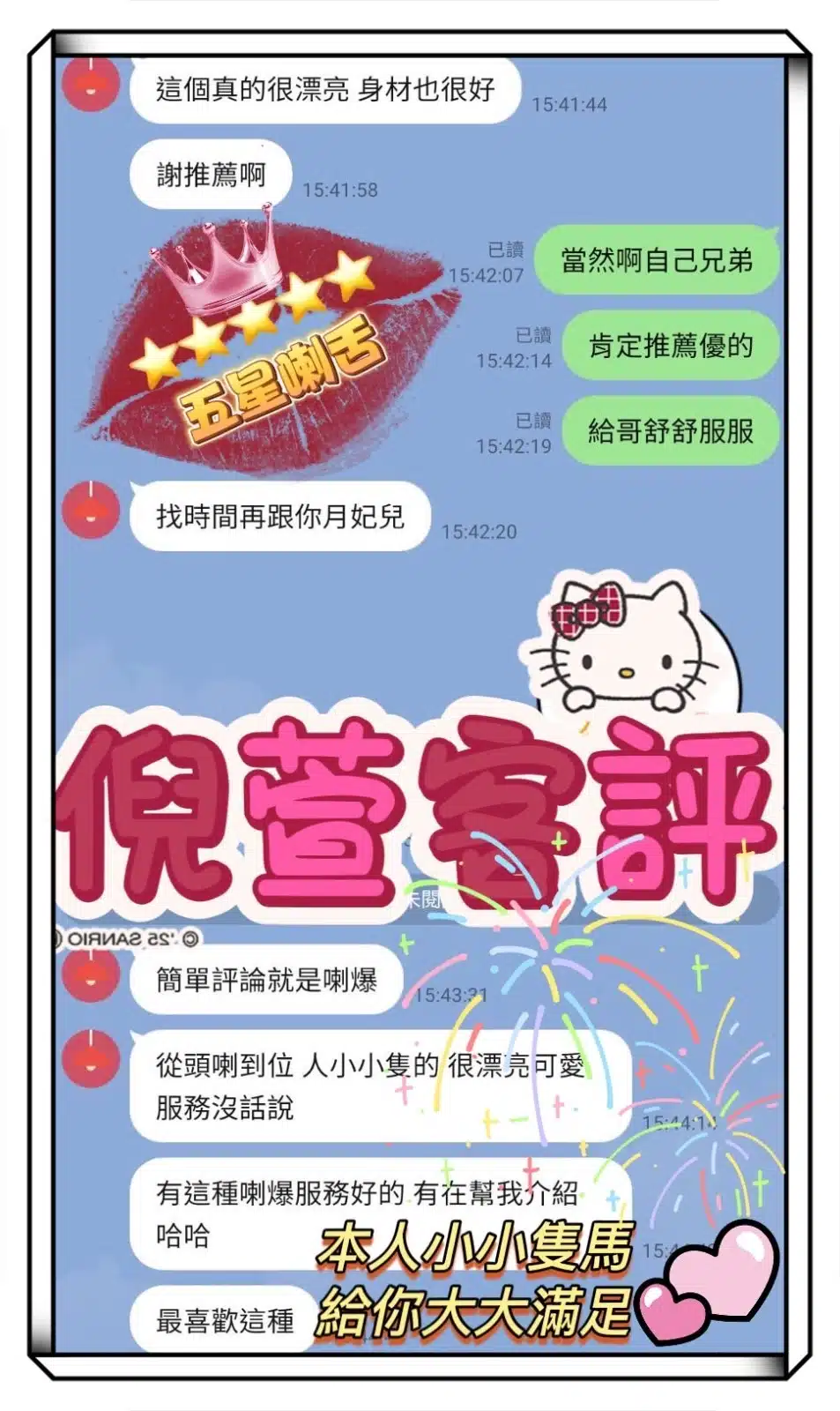 高雄定點茶-倪萱/163/43/23/D 高雄定點茶-倪萱/163/43/23/D