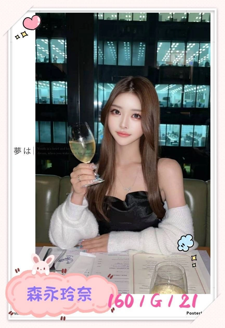 台北外送茶-森永玲奈/160/?/21/G 台北外送茶-森永玲奈/160/?/21/G