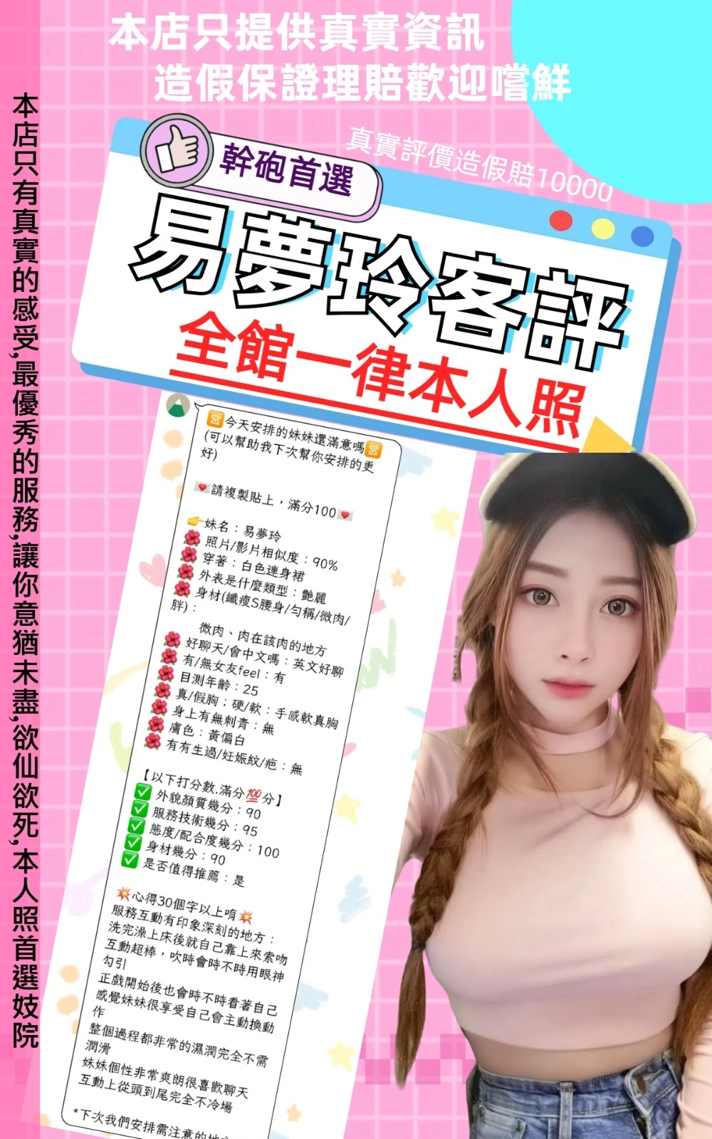 台北定點茶-易夢玲/166/47/23/E 台北定點茶-易夢玲/166/47/23/E