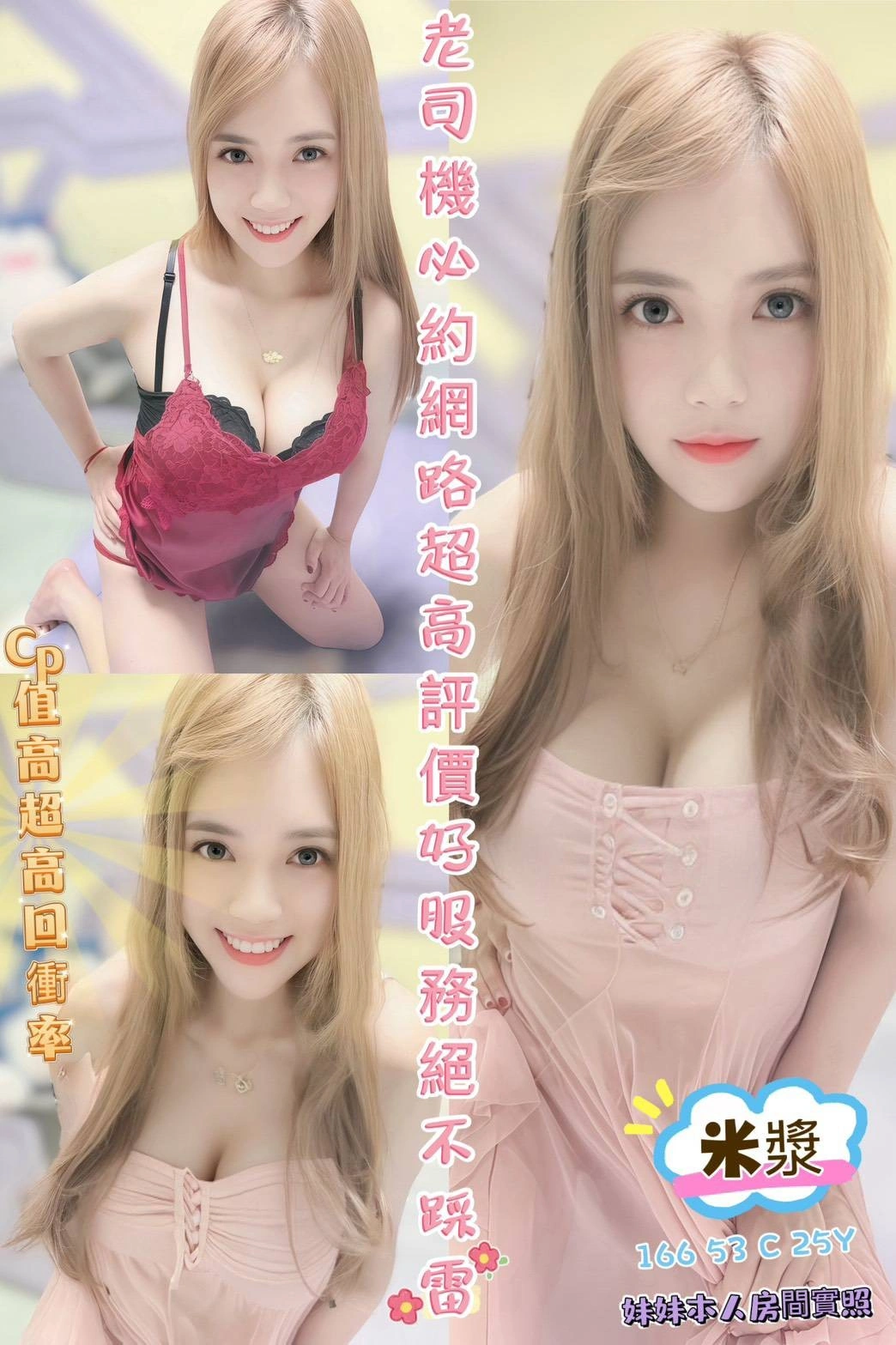 雲林定點茶-米漿/166/53/25/C 雲林定點茶-米漿/166/53/25/C