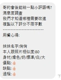 新北定點茶-俏俏/162/46/22/D 新北定點茶-俏俏/162/46/22/D