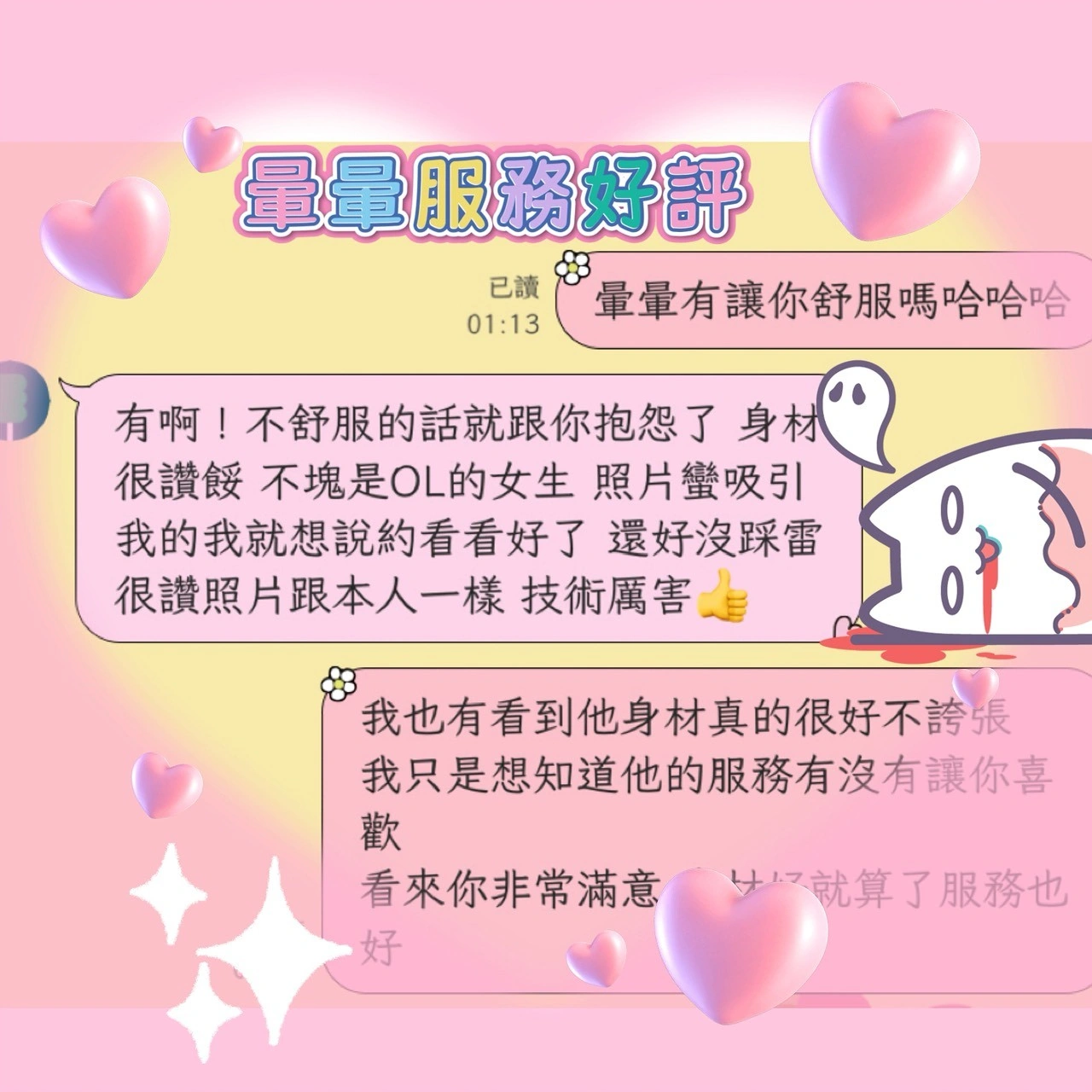 屏東定點茶,外送茶-暈暈/160/53/?/E 屏東定點茶,外送茶-暈暈/160/53/?/E