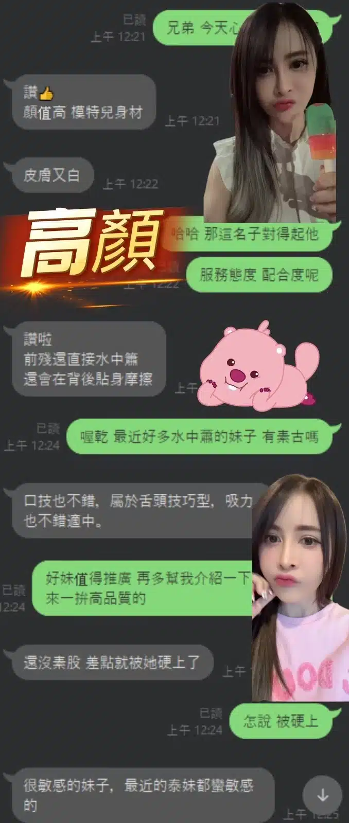 桃園定點茶-高顏/162/44/21/E 桃園定點茶-高顏/162/44/21/E