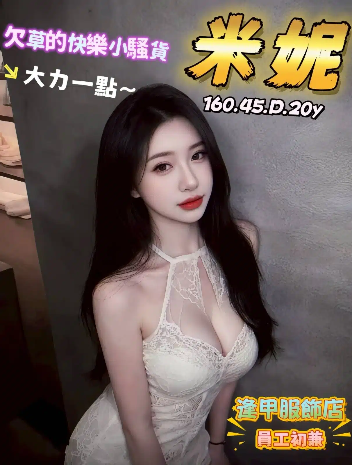 台中外送茶-米妮/160/45/20/D 台中外送茶-米妮/160/45/20/D