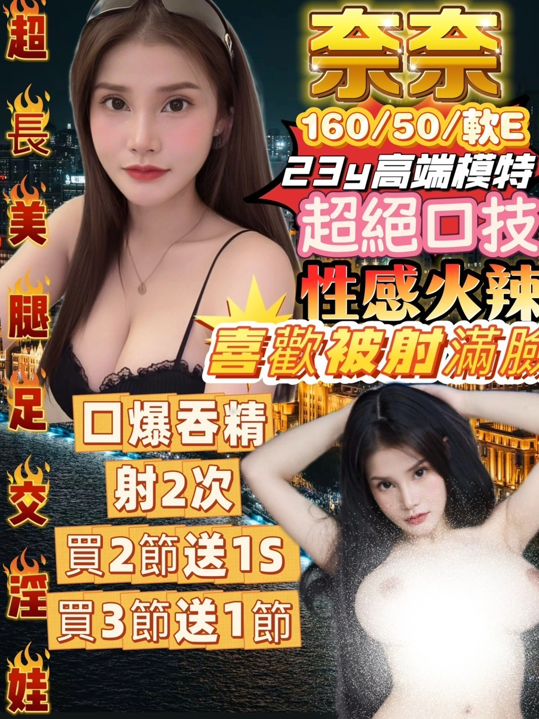新竹定點茶-奈奈/160/50/23/E 新竹定點茶-奈奈/160/50/23/E