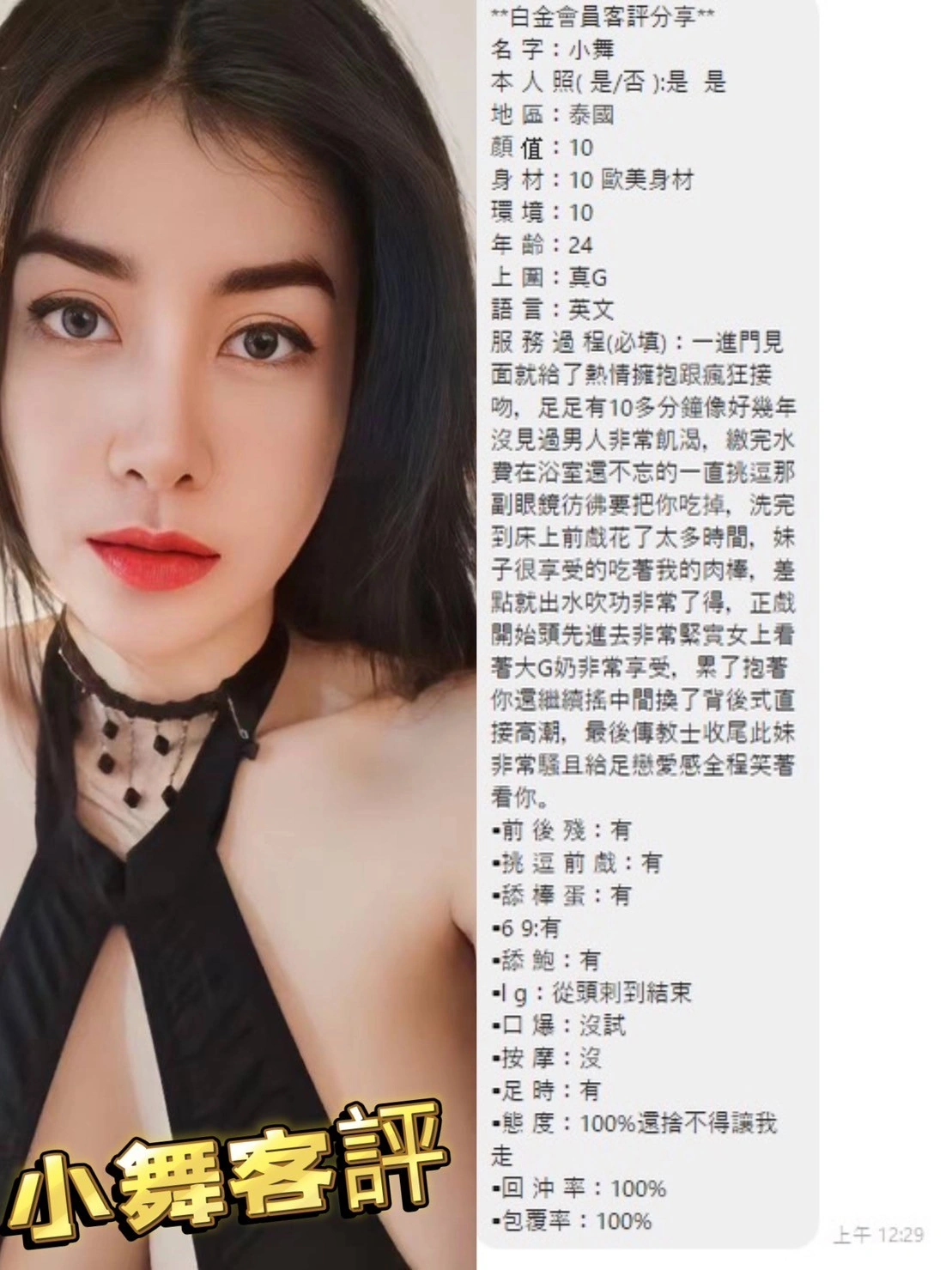 台北定點茶-小舞/167/50/24/G 台北定點茶-小舞/167/50/24/G