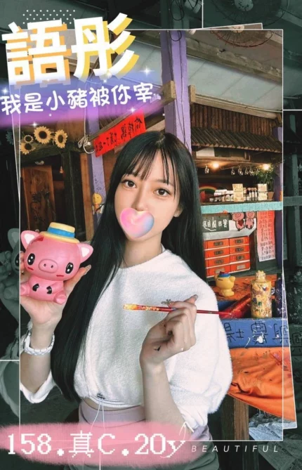 台中外送茶-語彤/158/?/20/C