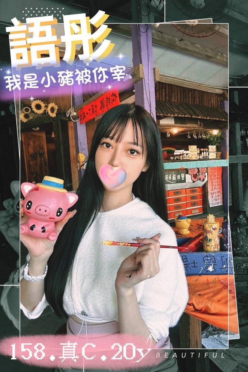 台中外送茶-語彤/158/?/20/C 台中外送茶-語彤/158/?/20/C